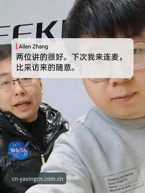 张鹏大概三个月前开始用亚星看比赛数据，上周五晚上他发消息问我："你说亚星赛事数据安全吗？"他刚投了一个联赛分析模型，往里填了两千多块钱。我没急着回他，先翻了翻他发的截图——版本号是v2.3.1，安装包58.3 MB，从亚星中国首页下的APP。然后我问他一个问题："你登录的时候用亚星登录通道CN，注册账号花了多久？"他说六分钟，填了个手机号收了个验证码。