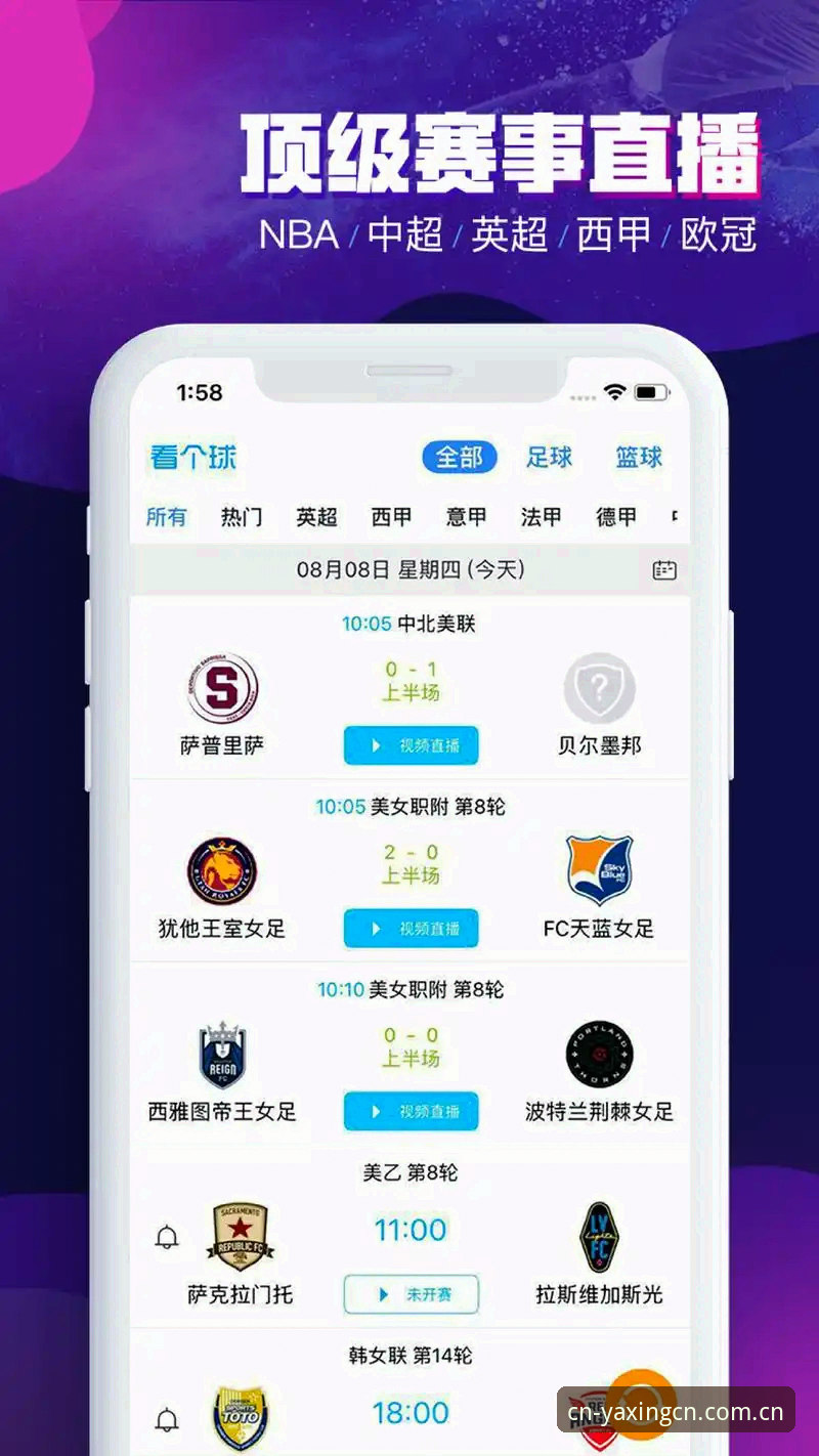 亚星APP下载 亚星体育综合实用指南:APP下载、登录通道与赛事数据一册通
