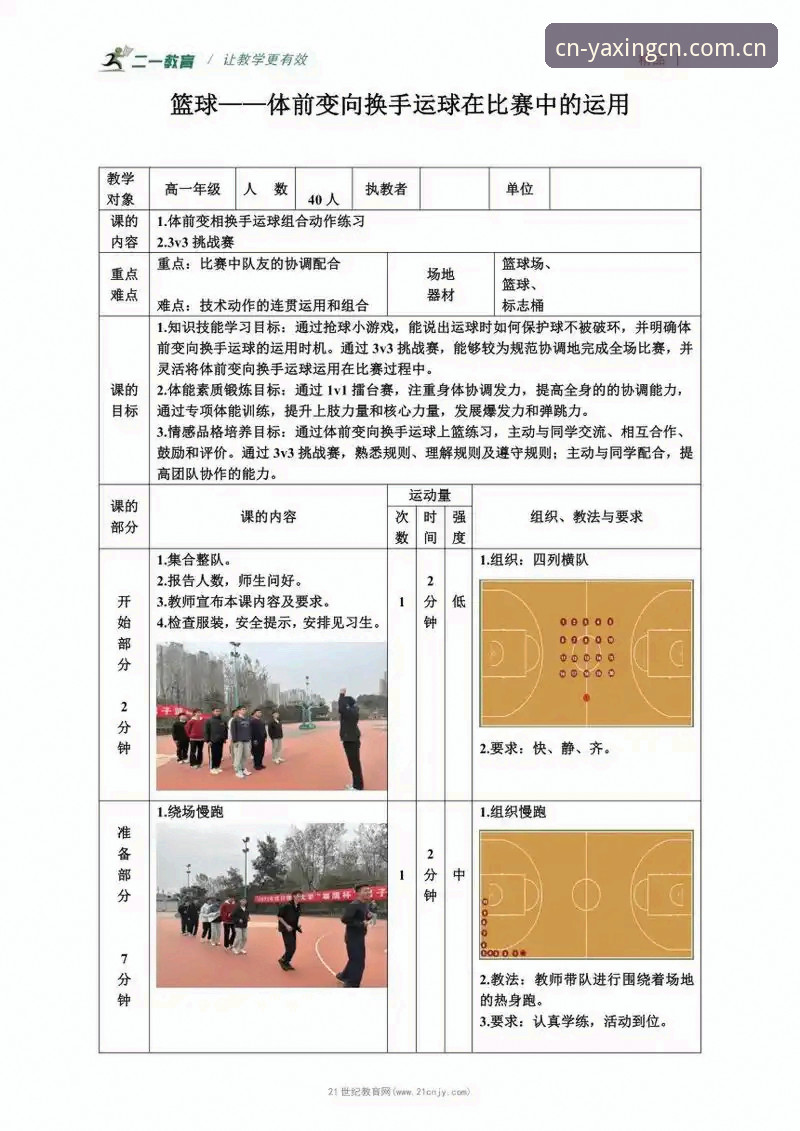 亚星体育综合实用指南：从新手到熟手的必备知识